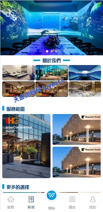 图片[7]-新UI酒店刷单抢单源码系统#源码，交易所源码，交易所开发，交易所系统，海外多语言交易所，区块链源码，理财源码，st5源码交易所系统源码，st7源码综合盘源码