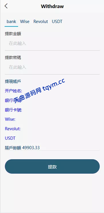 图片[9]-新UI酒店刷单抢单源码系统#源码，交易所源码，交易所开发，交易所系统，海外多语言交易所，区块链源码，理财源码，st5源码交易所系统源码，st7源码综合盘源码