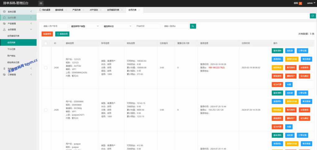 图片[14]-新UI酒店刷单抢单源码系统#源码，交易所源码，交易所开发，交易所系统，海外多语言交易所，区块链源码，理财源码，st5源码交易所系统源码，st7源码综合盘源码