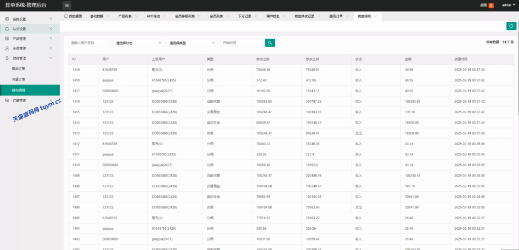 图片[16]-新UI酒店刷单抢单源码系统#源码，交易所源码，交易所开发，交易所系统，海外多语言交易所，区块链源码，理财源码，st5源码交易所系统源码，st7源码综合盘源码