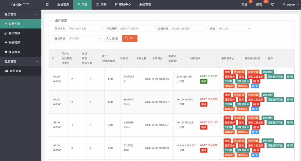 图片[12]-海外商城抢单刷单，海外源码，海外多语言交易所，区块链源码，理财源码