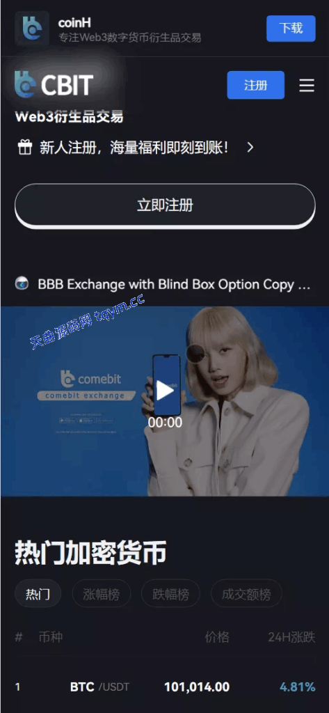 COMING多语言web3交易所源码#源码，交易所源码，交易所开发，交易所系统，海外多语言交易所，区块链源码，理财源码，st5源码交易所系统源码，st7源码综合盘源码