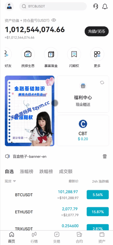 图片[3]-COMING多语言web3交易所源码#源码，交易所源码，交易所开发，交易所系统，海外多语言交易所，区块链源码，理财源码，st5源码交易所系统源码，st7源码综合盘源码
