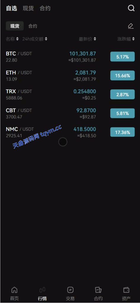 图片[5]-COMING多语言web3交易所源码#源码，交易所源码，交易所开发，交易所系统，海外多语言交易所，区块链源码，理财源码，st5源码交易所系统源码，st7源码综合盘源码
