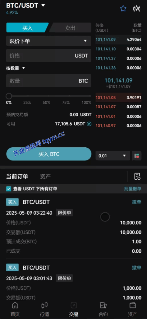 图片[7]-COMING多语言web3交易所源码#源码，交易所源码，交易所开发，交易所系统，海外多语言交易所，区块链源码，理财源码，st5源码交易所系统源码，st7源码综合盘源码