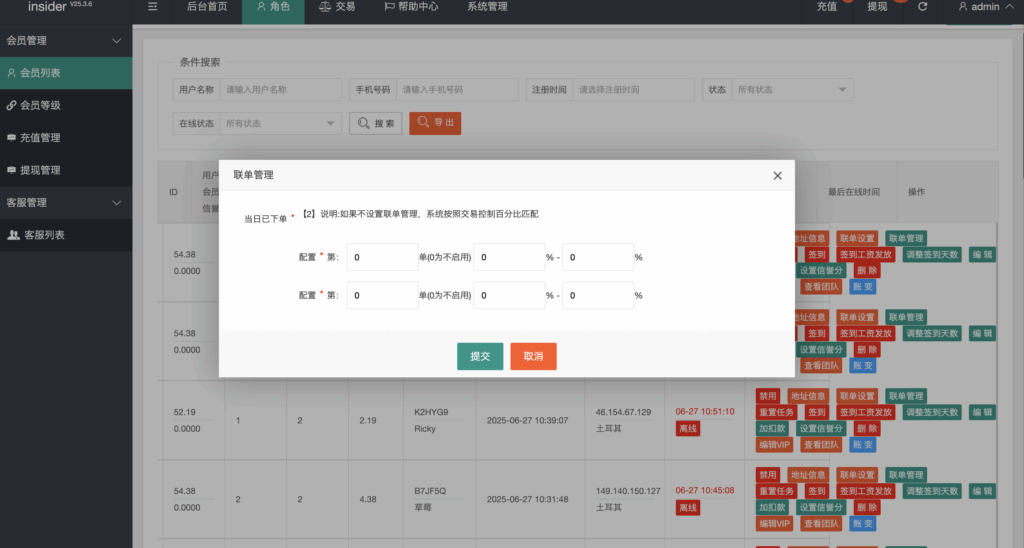 图片[13]-海外商城抢单刷单，海外源码，海外多语言交易所，区块链源码，理财源码
