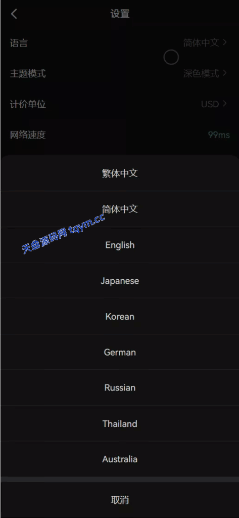 图片[23]-COMING多语言web3交易所源码#源码，交易所源码，交易所开发，交易所系统，海外多语言交易所，区块链源码，理财源码，st5源码交易所系统源码，st7源码综合盘源码