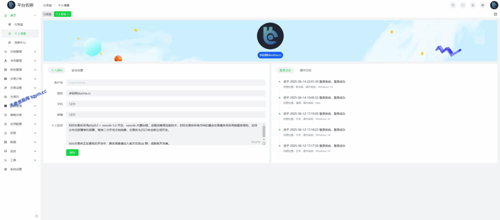 图片[24]-COMING多语言web3交易所源码#源码，交易所源码，交易所开发，交易所系统，海外多语言交易所，区块链源码，理财源码，st5源码交易所系统源码，st7源码综合盘源码