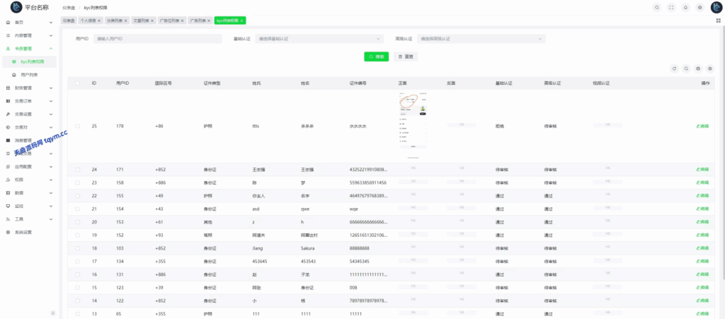 图片[26]-COMING多语言web3交易所源码#源码，交易所源码，交易所开发，交易所系统，海外多语言交易所，区块链源码，理财源码，st5源码交易所系统源码，st7源码综合盘源码