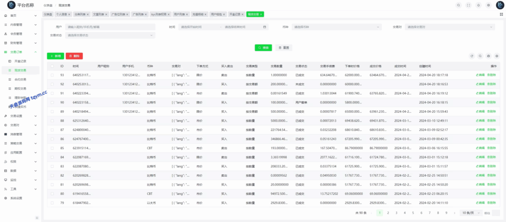 图片[28]-COMING多语言web3交易所源码#源码，交易所源码，交易所开发，交易所系统，海外多语言交易所，区块链源码，理财源码，st5源码交易所系统源码，st7源码综合盘源码