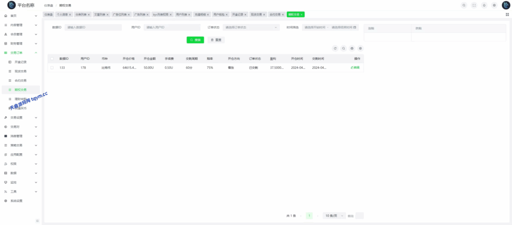 图片[30]-COMING多语言web3交易所源码#源码，交易所源码，交易所开发，交易所系统，海外多语言交易所，区块链源码，理财源码，st5源码交易所系统源码，st7源码综合盘源码