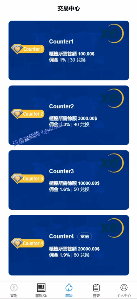 XE多语言外汇兑换刷单抢单源码，#源码，交易所源码，交易所开发，交易所系统，海外多语言交易所，区块链源码，理财源码，st5源码交易所源码，st7源码综合盘源码/股票源码/，盗号源码，酒店抢单源码/刷单源码，商城抢单刷单源码