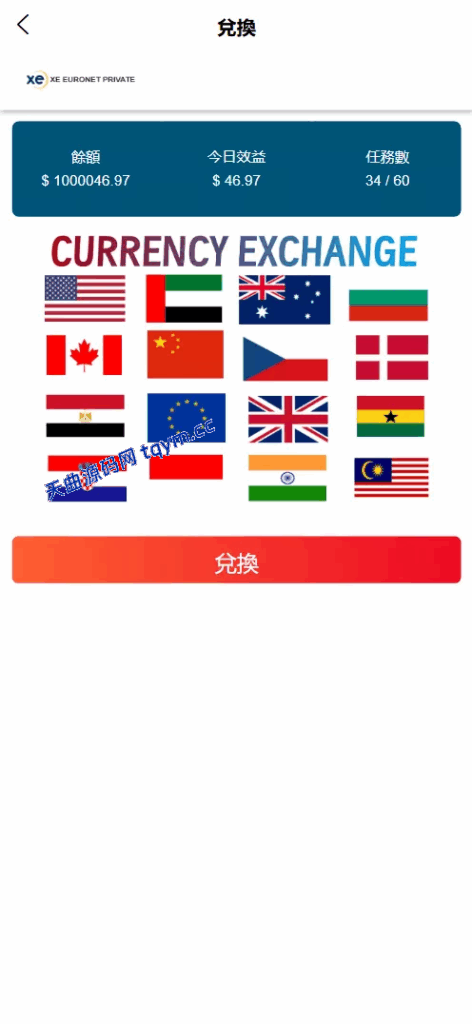图片[4]-XE多语言外汇兑换刷单抢单源码，#源码，交易所源码，交易所开发，交易所系统，海外多语言交易所，区块链源码，理财源码，st5源码交易所源码，st7源码综合盘源码/股票源码/，盗号源码，酒店抢单源码/刷单源码，商城抢单刷单源码