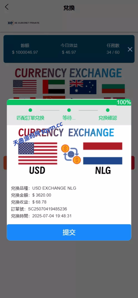 图片[5]-XE多语言外汇兑换刷单抢单源码，#源码，交易所源码，交易所开发，交易所系统，海外多语言交易所，区块链源码，理财源码，st5源码交易所源码，st7源码综合盘源码/股票源码/，盗号源码，酒店抢单源码/刷单源码，商城抢单刷单源码