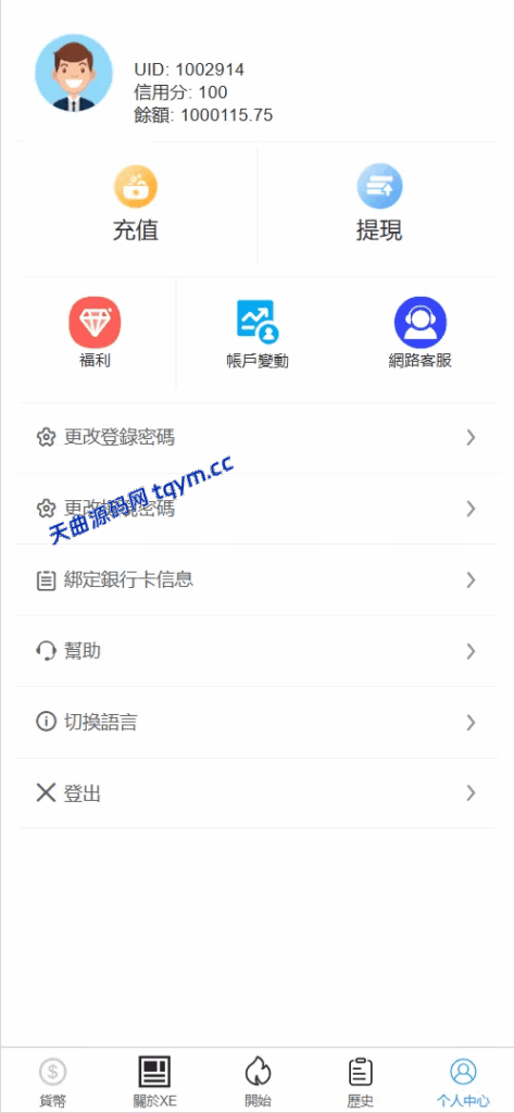 图片[7]-XE多语言外汇兑换刷单抢单源码，#源码，交易所源码，交易所开发，交易所系统，海外多语言交易所，区块链源码，理财源码，st5源码交易所源码，st7源码综合盘源码/股票源码/，盗号源码，酒店抢单源码/刷单源码，商城抢单刷单源码