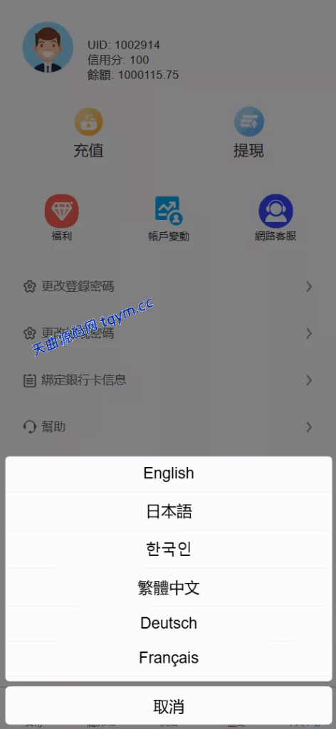 图片[8]-XE多语言外汇兑换刷单抢单源码，#源码，交易所源码，交易所开发，交易所系统，海外多语言交易所，区块链源码，理财源码，st5源码交易所源码，st7源码综合盘源码/股票源码/，盗号源码，酒店抢单源码/刷单源码，商城抢单刷单源码