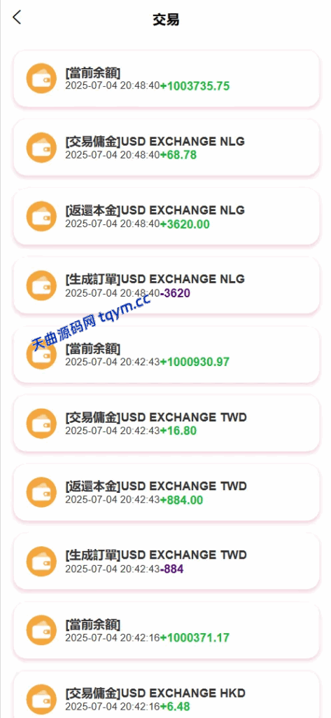图片[9]-XE多语言外汇兑换刷单抢单源码，#源码，交易所源码，交易所开发，交易所系统，海外多语言交易所，区块链源码，理财源码，st5源码交易所源码，st7源码综合盘源码/股票源码/，盗号源码，酒店抢单源码/刷单源码，商城抢单刷单源码