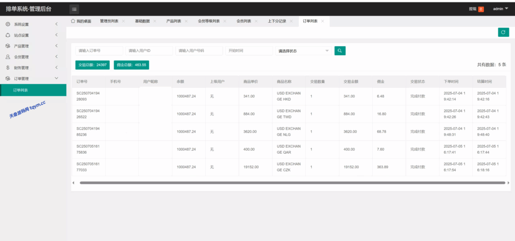 图片[14]-XE多语言外汇兑换刷单抢单源码，#源码，交易所源码，交易所开发，交易所系统，海外多语言交易所，区块链源码，理财源码，st5源码交易所源码，st7源码综合盘源码/股票源码/，盗号源码，酒店抢单源码/刷单源码，商城抢单刷单源码