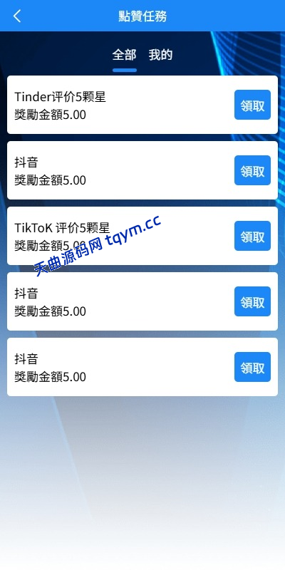 图片[3]-版海外抢单刷单源码系统源码 #海外抢单#刷单源码，商城抢单刷单源码，航空刷单源码，空降刷单源码，酒店刷单源码，区块链源码#理财源码#交易所源码
