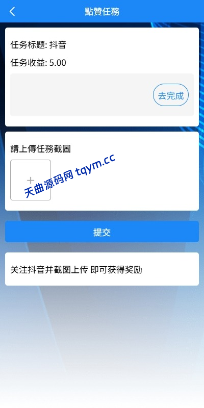 图片[4]-版海外抢单刷单源码系统源码 #海外抢单#刷单源码，商城抢单刷单源码，航空刷单源码，空降刷单源码，酒店刷单源码，区块链源码#理财源码#交易所源码