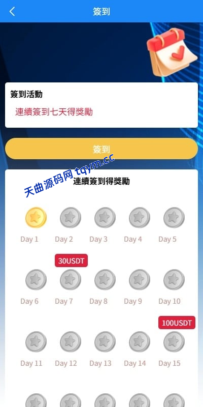 图片[5]-版海外抢单刷单源码系统源码 #海外抢单#刷单源码，商城抢单刷单源码，航空刷单源码，空降刷单源码，酒店刷单源码，区块链源码#理财源码#交易所源码