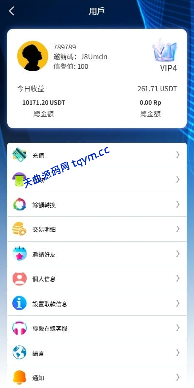 图片[12]-版海外抢单刷单源码系统源码 #海外抢单#刷单源码，商城抢单刷单源码，航空刷单源码，空降刷单源码，酒店刷单源码，区块链源码#理财源码#交易所源码