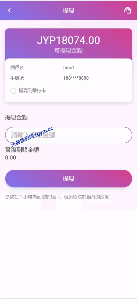 图片[11]-抢单刷单源码#海外空降抢单源码，空降源码，空降刷单源码，酒店抢单源码/刷单源码，商城抢单刷单源码