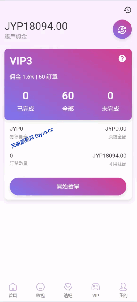 图片[15]-抢单刷单源码#海外空降抢单源码，空降源码，空降刷单源码，酒店抢单源码/刷单源码，商城抢单刷单源码