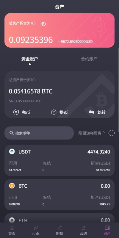 图片[7]-#源码 ，交易所源码，海外抢单刷单，海外源码，海外多语言交易所，区块链源码，理财源码，彩票源码，st5系统源码，空降源码，fx7综合盘源码