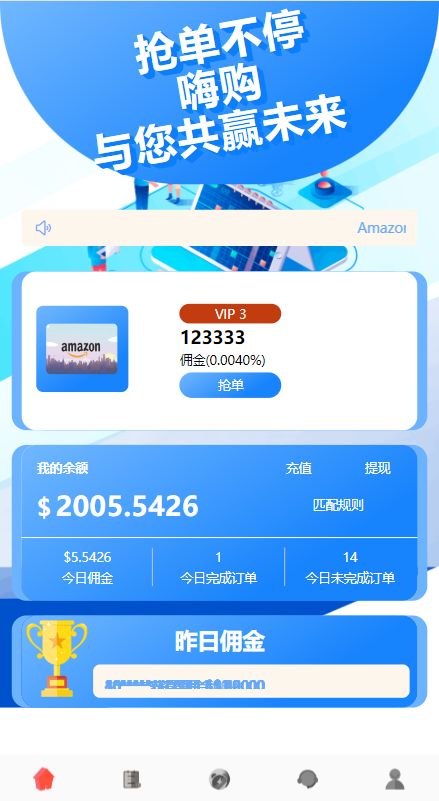 图片[3]-海外商城抢单刷单，海外多语言抢单刷单系统#余额宝#叠加组刷单源码