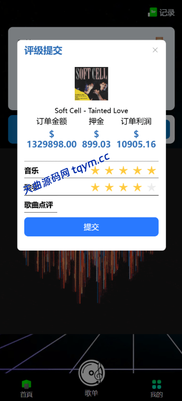 图片[3]-多语言音乐刷单源码/海外抢单源码