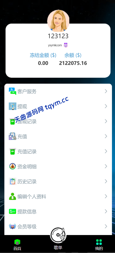 图片[4]-多语言音乐刷单源码/海外抢单源码