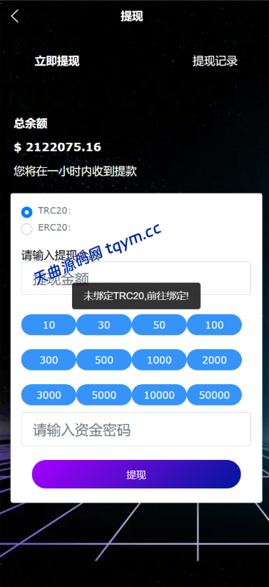图片[10]-多语言音乐刷单源码/海外抢单源码