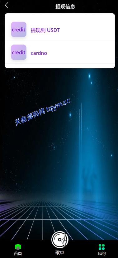 图片[11]-多语言音乐刷单源码/海外抢单源码