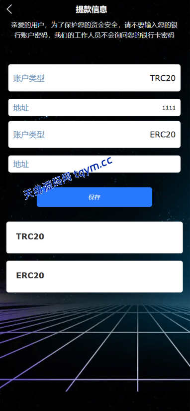 图片[13]-多语言音乐刷单源码/海外抢单源码