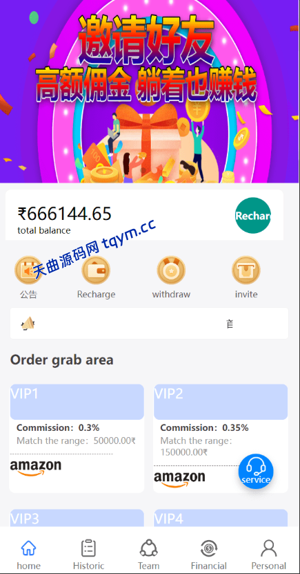 amazon亚马逊4语言抢单刷单源码/海外抢单刷单源码刷单源码，商城抢单刷单源码