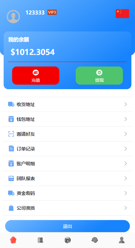 图片[8]-海外商城抢单刷单，海外多语言抢单刷单系统#余额宝#叠加组刷单源码
