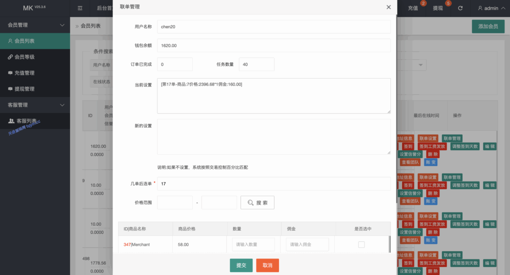 图片[10]-#源码 #海外抢单#刷单#tiktok抢单源码/海外tiktok刷单/源码#交易所源码/海外源码/海外多语言交易所#区块链源码#理财源码