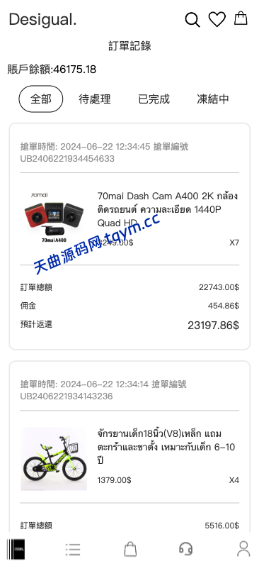 图片[7]-#源码 #海外抢单#刷单#tiktok抢单源码/海外tiktok刷单/源码#交易所源码/海外源码/海外多语言交易所#区块链源码#理财源码