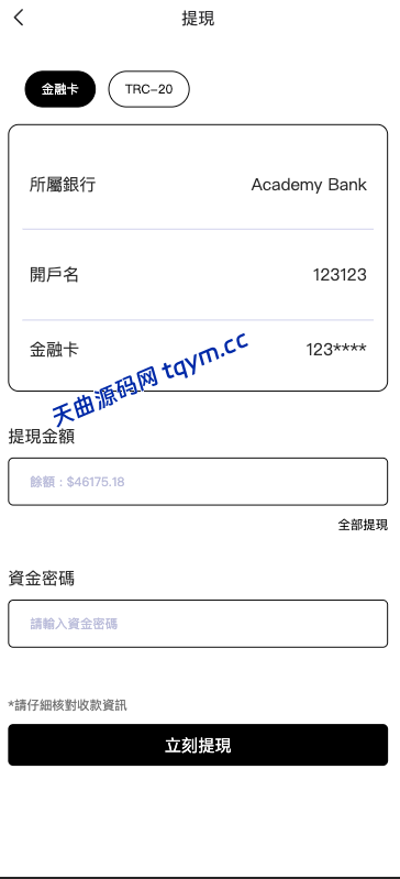 图片[12]-#源码 #海外抢单#刷单#tiktok抢单源码/海外tiktok刷单/源码#交易所源码/海外源码/海外多语言交易所#区块链源码#理财源码