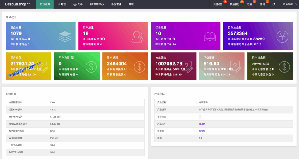 图片[13]-#源码 #海外抢单#刷单#tiktok抢单源码/海外tiktok刷单/源码#交易所源码/海外源码/海外多语言交易所#区块链源码#理财源码