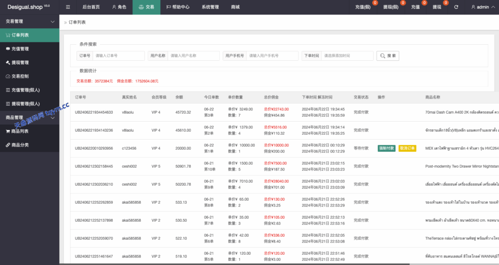 图片[16]-#源码 #海外抢单#刷单#tiktok抢单源码/海外tiktok刷单/源码#交易所源码/海外源码/海外多语言交易所#区块链源码#理财源码