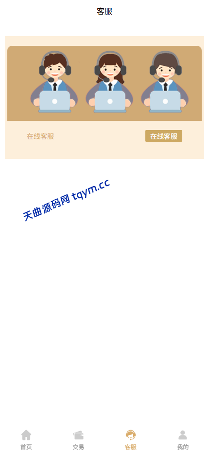 图片[3]-#源码，交易所源码，交易所开发，交易所系统，海外多语言交易所，区块链源码，理财源码，st5源码交易所源码，st7源码综合盘源码/股票源码/，盗号源码，空降源码，空降刷单源码，酒店抢单源码/刷单源码，商城抢单刷单源码