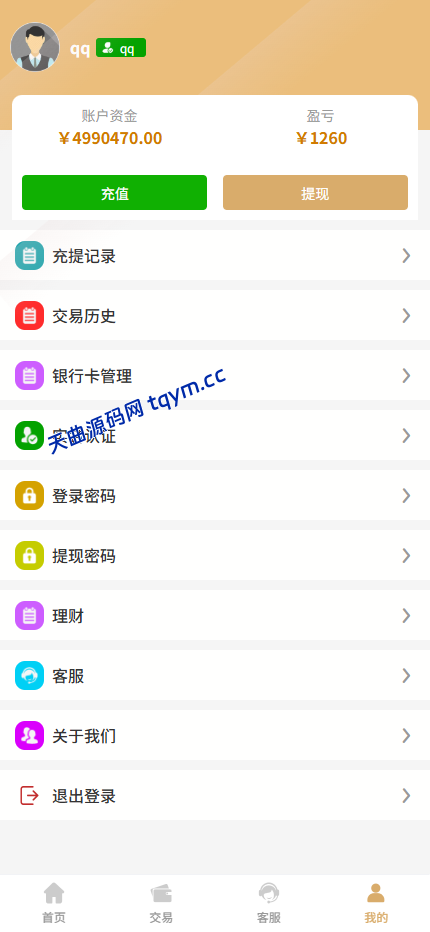 图片[4]-#源码，交易所源码，交易所开发，交易所系统，海外多语言交易所，区块链源码，理财源码，st5源码交易所源码，st7源码综合盘源码/股票源码/，盗号源码，空降源码，空降刷单源码，酒店抢单源码/刷单源码，商城抢单刷单源码