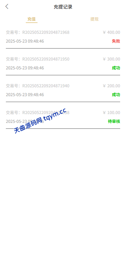 图片[5]-#源码，交易所源码，交易所开发，交易所系统，海外多语言交易所，区块链源码，理财源码，st5源码交易所源码，st7源码综合盘源码/股票源码/，盗号源码，空降源码，空降刷单源码，酒店抢单源码/刷单源码，商城抢单刷单源码
