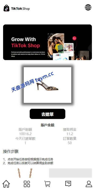 图片[2]-#tiktok抢单源码源码#商城抢单刷单 #海外刷单抢单#刷单源码#tiktok抢单源码/海外tiktok刷单#交易所源码/海外源码/空降刷单源码#理财源码