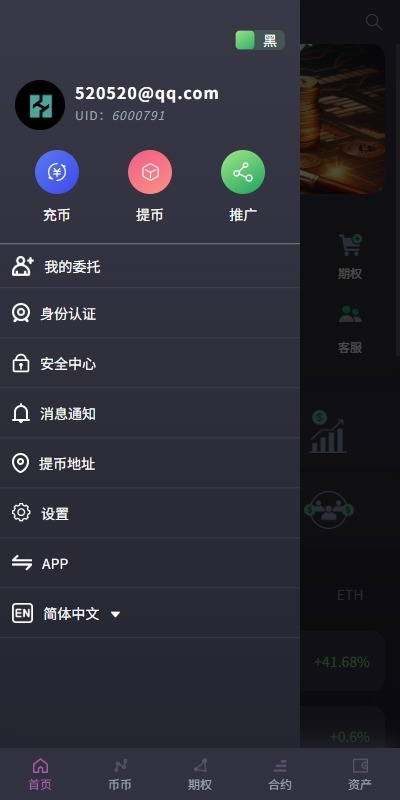 图片[8]-#源码 ，交易所源码，海外抢单刷单，海外源码，海外多语言交易所，区块链源码，理财源码，彩票源码，st5系统源码，空降源码，fx7综合盘源码