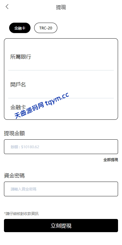 图片[8]-#tiktok抢单源码源码#商城抢单刷单 #海外刷单抢单#刷单源码#tiktok抢单源码/海外tiktok刷单#交易所源码/海外源码/空降刷单源码#理财源码