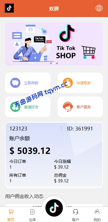 海外tiktok抢,单源码-刷,单源码系统-天曲海外源码网