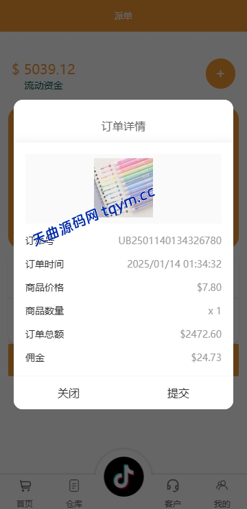 图片[5]-商城抢单刷单 #海外刷单抢单#刷单源码#tiktok抢单源码/海外tiktok刷单#交易所源码/海外源码/空降刷单源码#理财源码